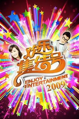 深夜厨房计划热门综艺在线观看