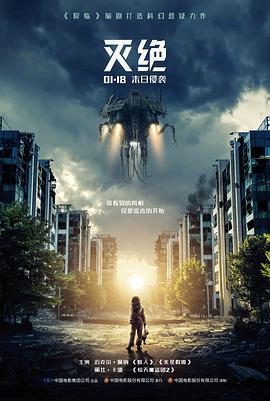 铁皮骑士动作电影免费在线观看