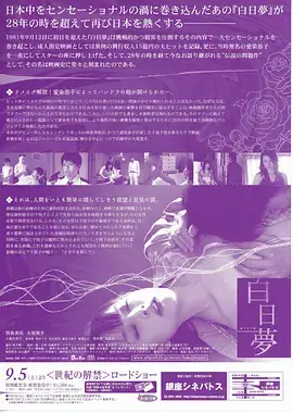 暗河回声幕后花絮资讯